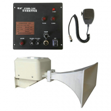 STORM-7300多功能船用電笛